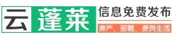 云蓬莱